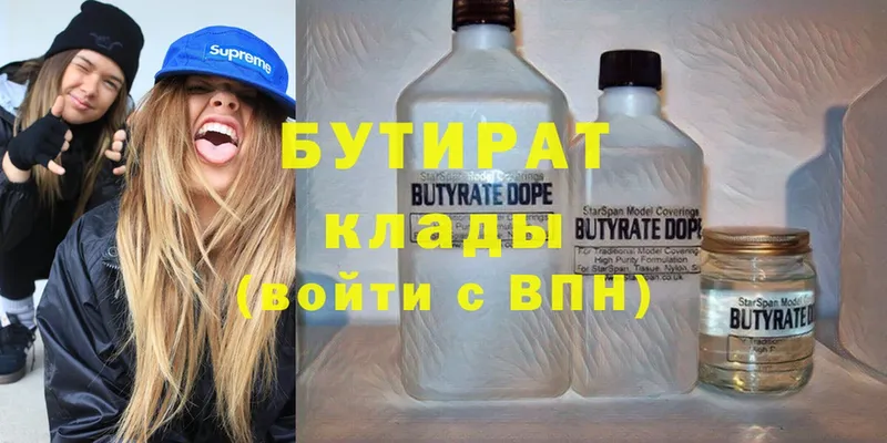 БУТИРАТ Butirat  MEGA   Бердск  где купить наркоту 