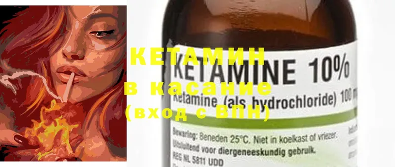 КЕТАМИН ketamine  Бердск 